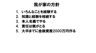 第一部　講師資料　