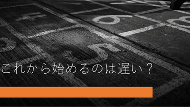 第一部　講師資料　