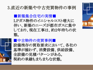ミニセミナー講師資料