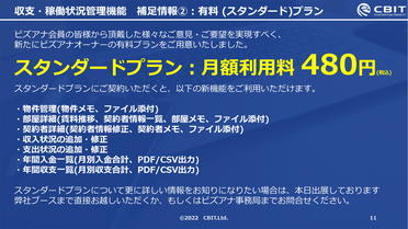 お役立ちセミナー　講師資料　