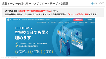 お役立ちセミナー講師資料