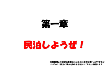 メインゲスト資料