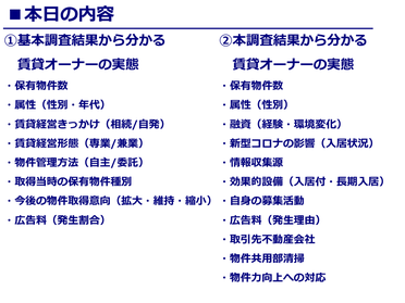 第一部　講演資料