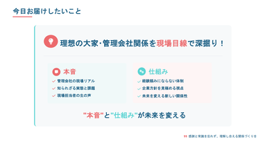 第一部　講師資料　