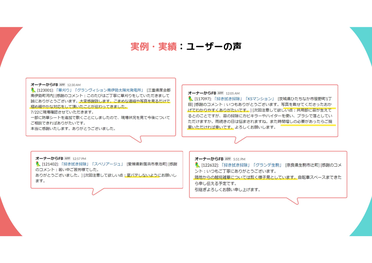 お役立ちセミナー　講師資料　