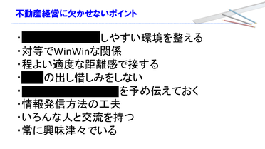 第二部 講師資料