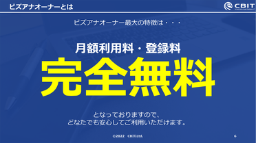 お役立ちセミナー　講師資料　