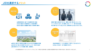 お役立ちセミナー　講師資料　