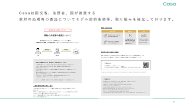 第一部　講師資料　