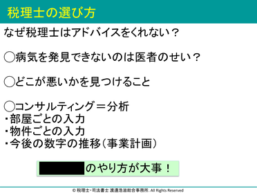 第一部　講師資料　