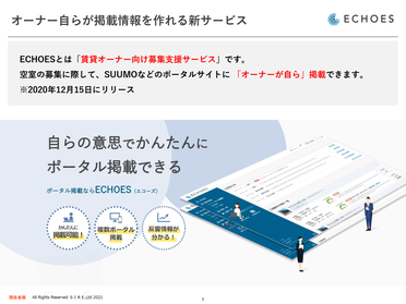第一部 講演資料