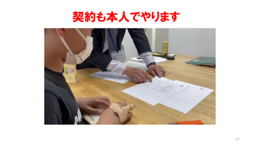 第一部　講師資料　