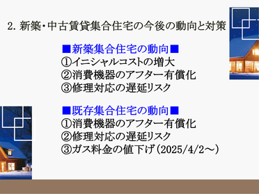 ミニセミナー講師資料