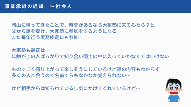 メインゲスト　講師資料　