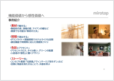 第二部講師資料