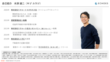 お役立ちセミナー講師資料