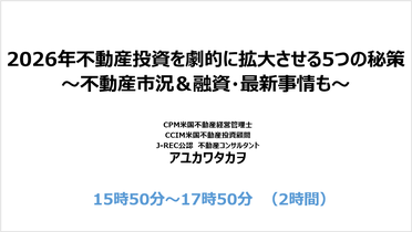 メインゲスト 資料