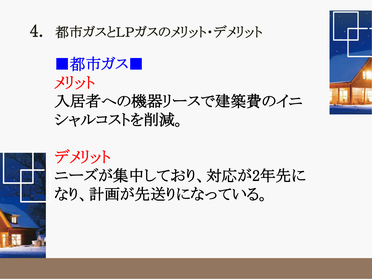 ミニセミナー講師資料