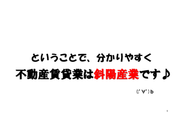 メインゲスト資料