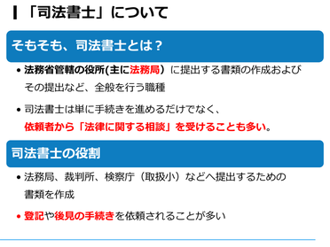 お役立ちセミナー　講師資料