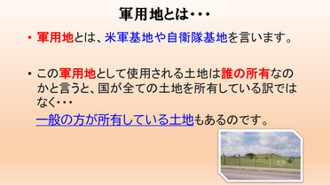 第二部 講師資料