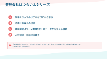 第一部　講師資料　