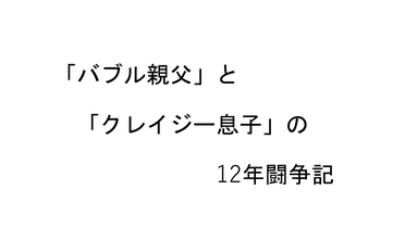 第一部　講師資料　