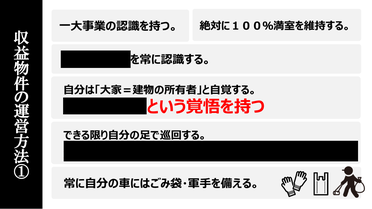 メインゲスト　講演資料　