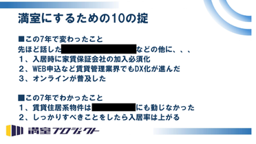 第一部　講師資料　