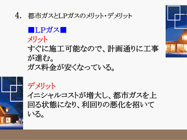 ミニセミナー講師資料