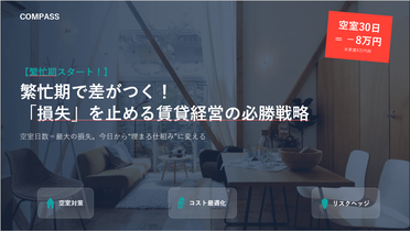 お役立ちセミナー講師資料