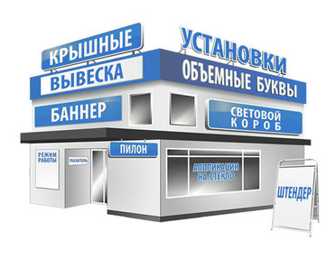 Наружная реклама, печать на баннере, печать на баннере дарница. печать на оракале киев, печать на баннере киев