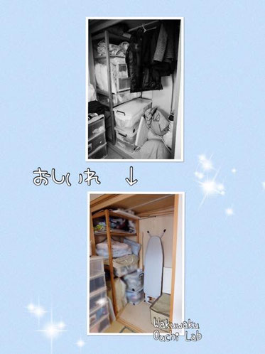 ◆押入れ