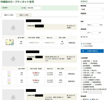 沖縄県のセーフティーネット住宅