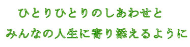 NPO法人　ピアたちばな公式ホームページ