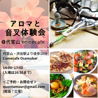 7月7日のお時間は14時~15時30分です!