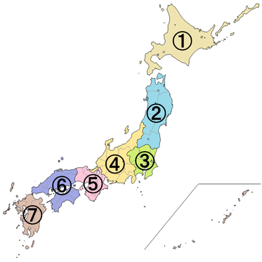 中学地理 日本の地域区分 しっかり 教科の学習