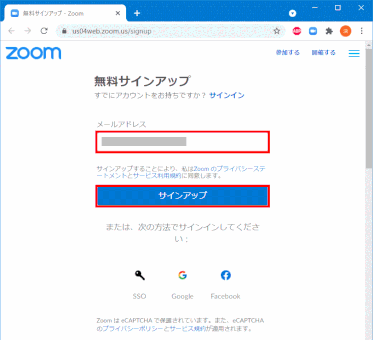 zm02_37:IDとなるメールアドレスを入力する