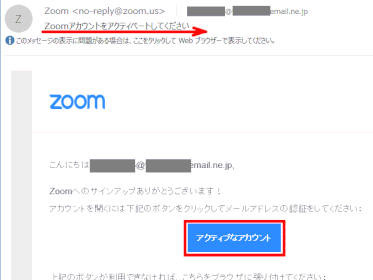 zm02_39a:アカウントをアクティベートする