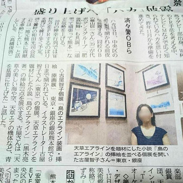 ニュース Tomoko Furuya Illustration 古屋智子 ふるやともこ イラストレーション ニュース Tomoko Furuya Illustration 古屋智子 ふるやともこ イラストレーション
