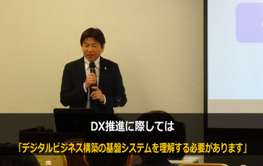 製造業 管理職 DX研修