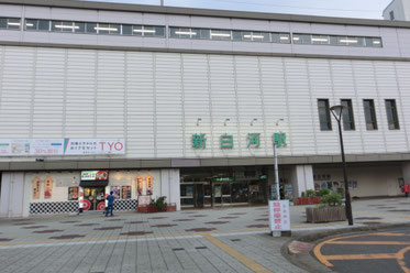 JR東北新幹線新白河駅