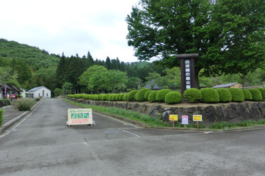 白河の関跡公園