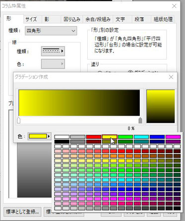 左側が上方の色