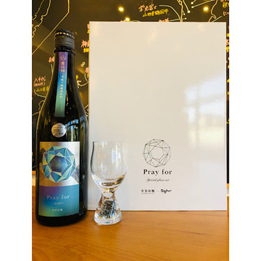 総乃寒菊　純米大吟醸　Pray for 2023　限定グラスセット 寒菊 Pray for 2023 special glass set 720ml 【箱入り】