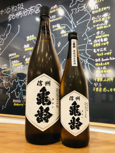 信州亀齢　岡崎酒造　信州亀齢特約店