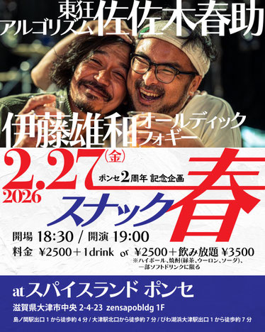 Live schedule - 東狂アルゴリズム 公式ホームページ