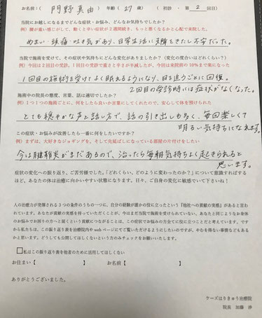 小牧　鍼灸　はり　治療　腰痛　坐骨神経痛　自律神経　頭痛　めまい　吐き気　過敏性腸症候群　下痢　便秘　食欲不振