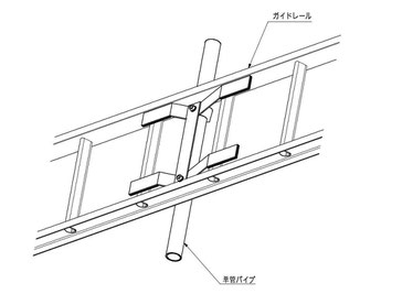 法面用レール固定金具　取付