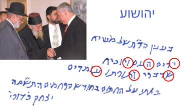 Rabbi Kadouri Notiz Jesus